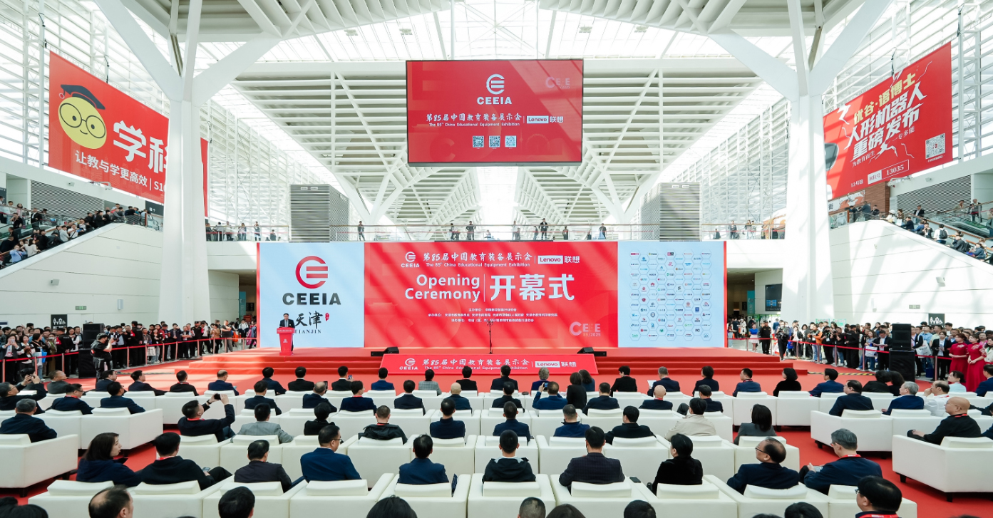 第86届中国教育装备展示会-官网