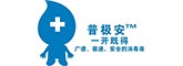 普极安